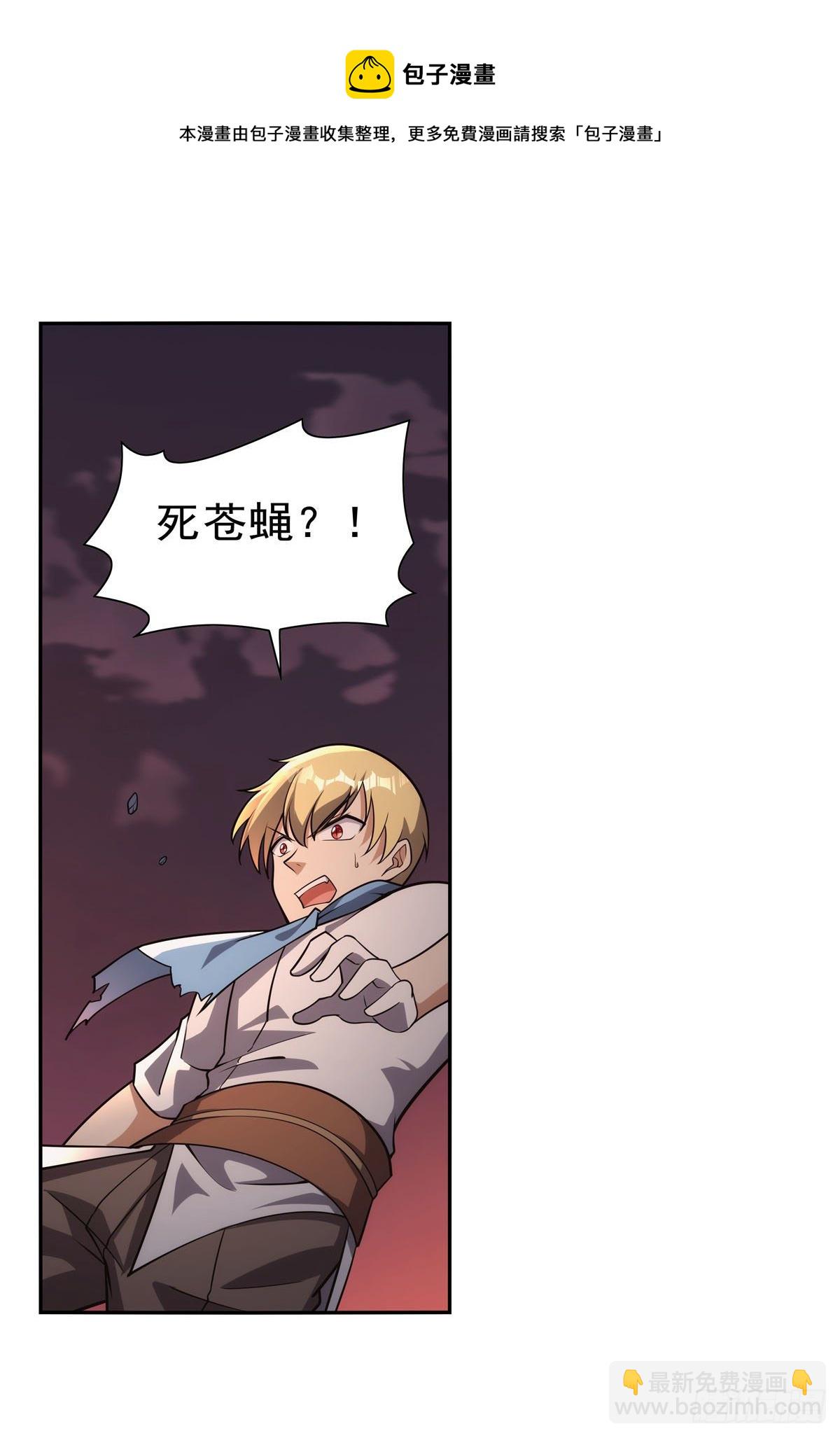 第274话 苍蝇对蝙蝠32