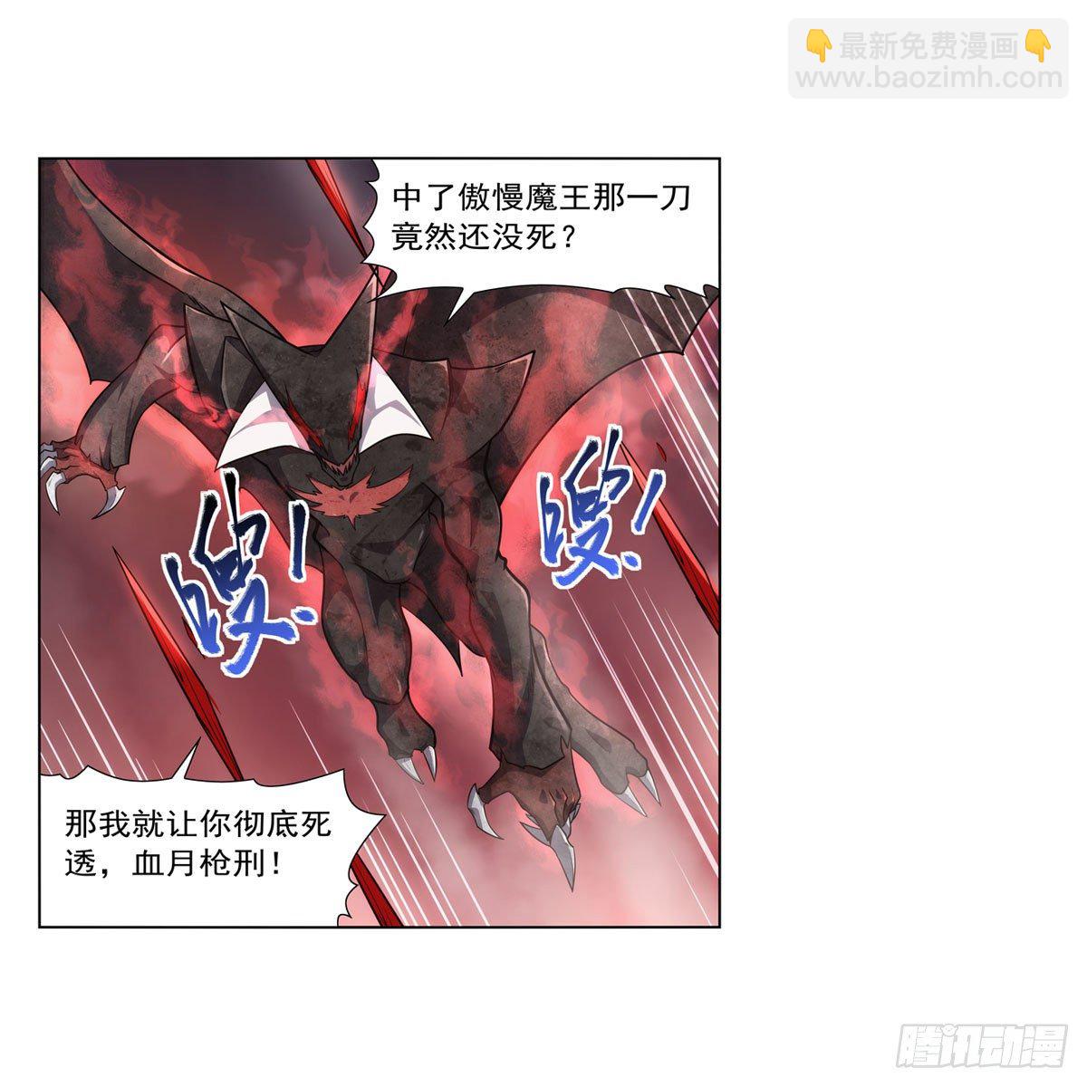 第274话 苍蝇对蝙蝠34