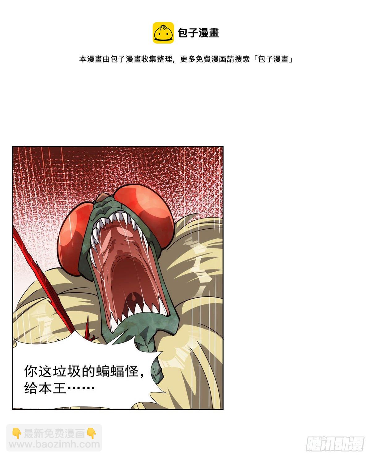 第274话 苍蝇对蝙蝠36