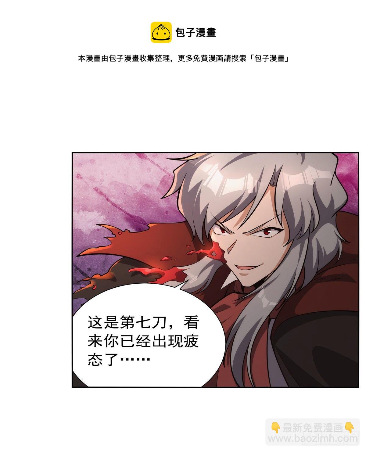 第274话 苍蝇对蝙蝠4