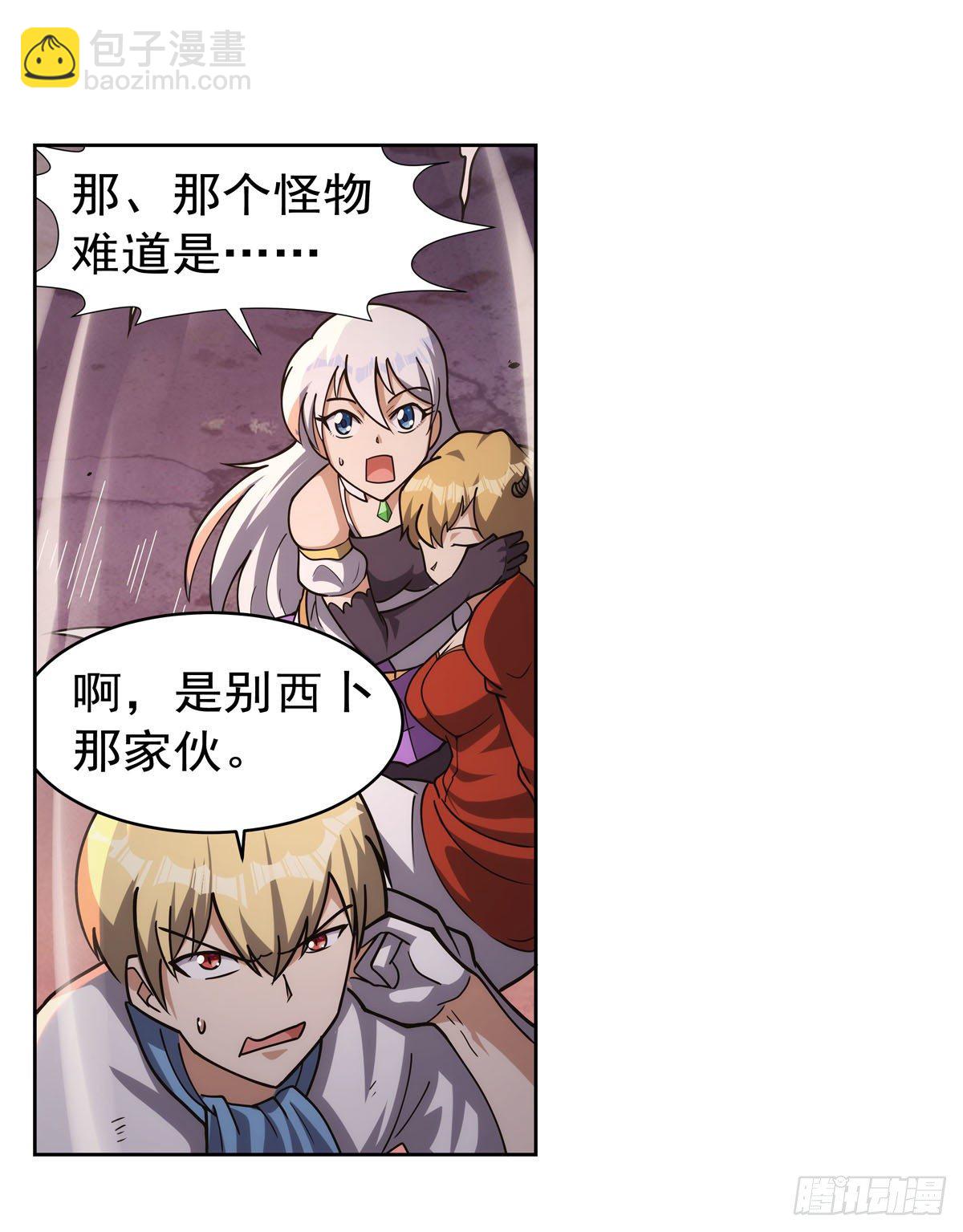 第274话 苍蝇对蝙蝠43