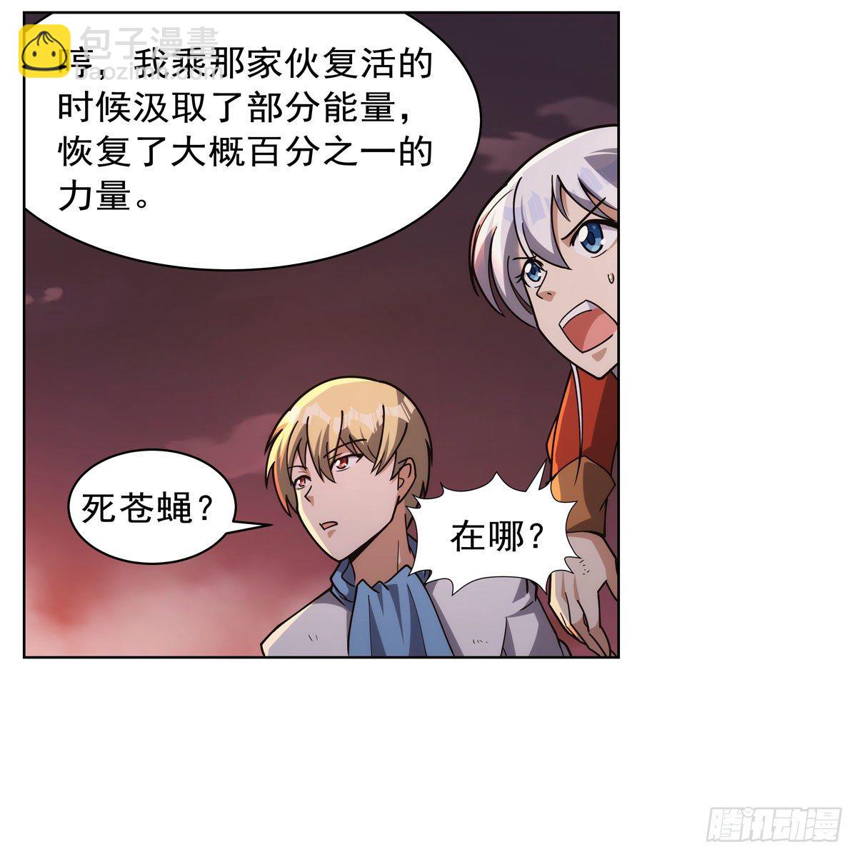 第274话 苍蝇对蝙蝠45