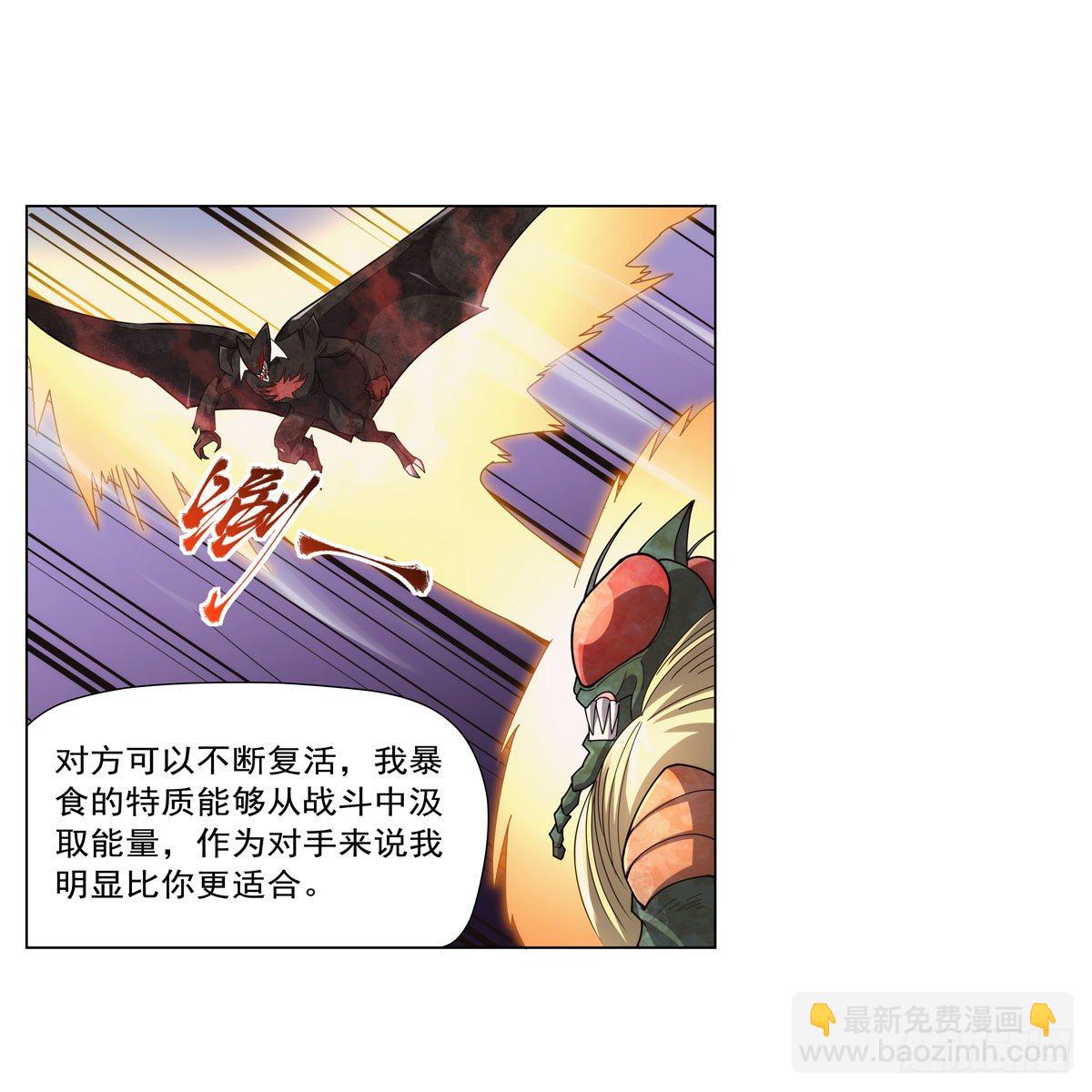 第274话 苍蝇对蝙蝠49