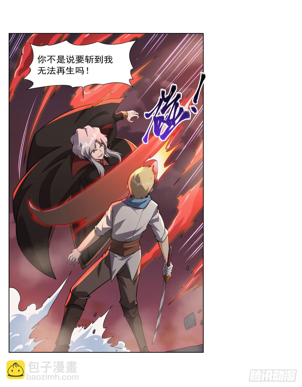 第274话 苍蝇对蝙蝠5