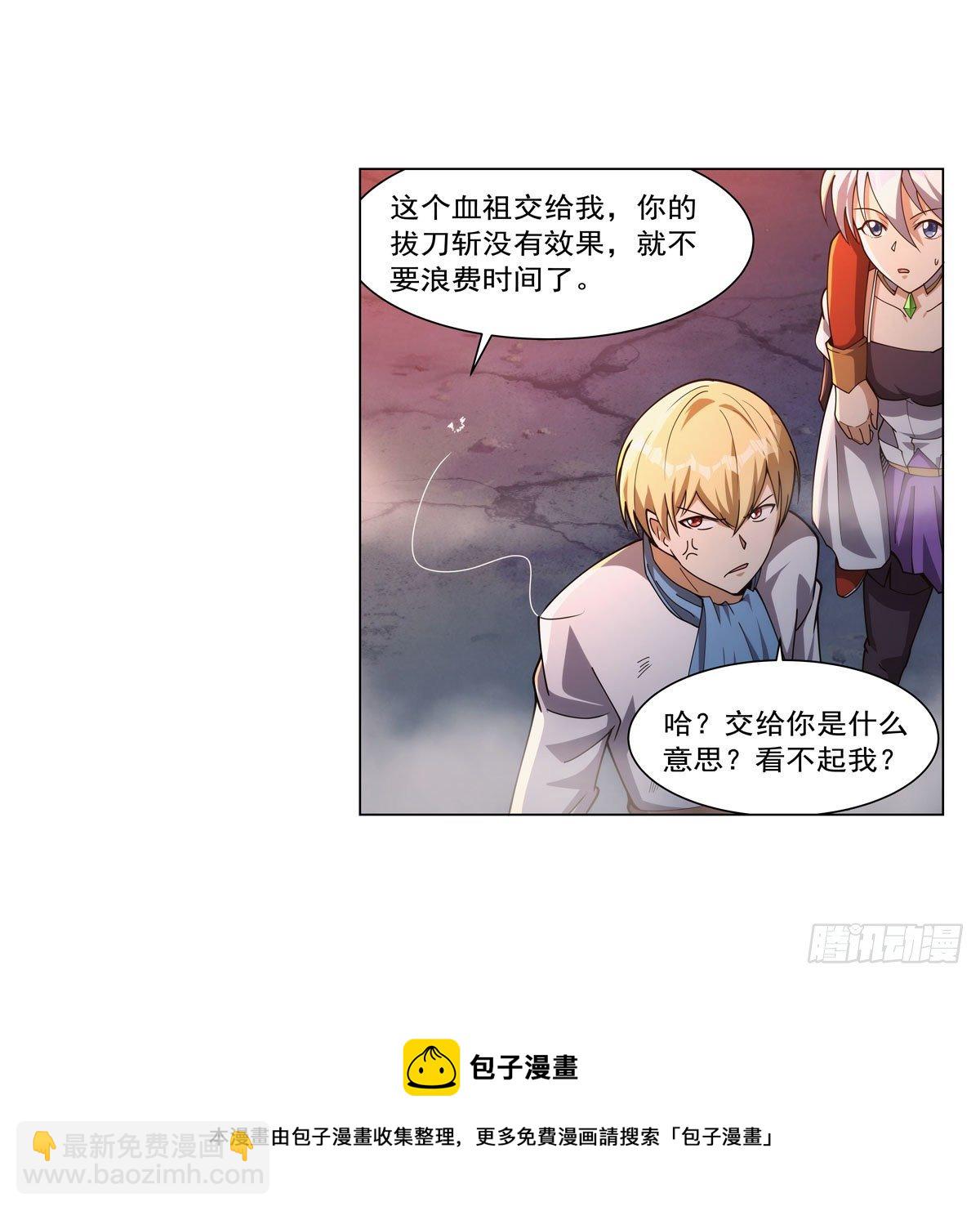 第274话 苍蝇对蝙蝠52
