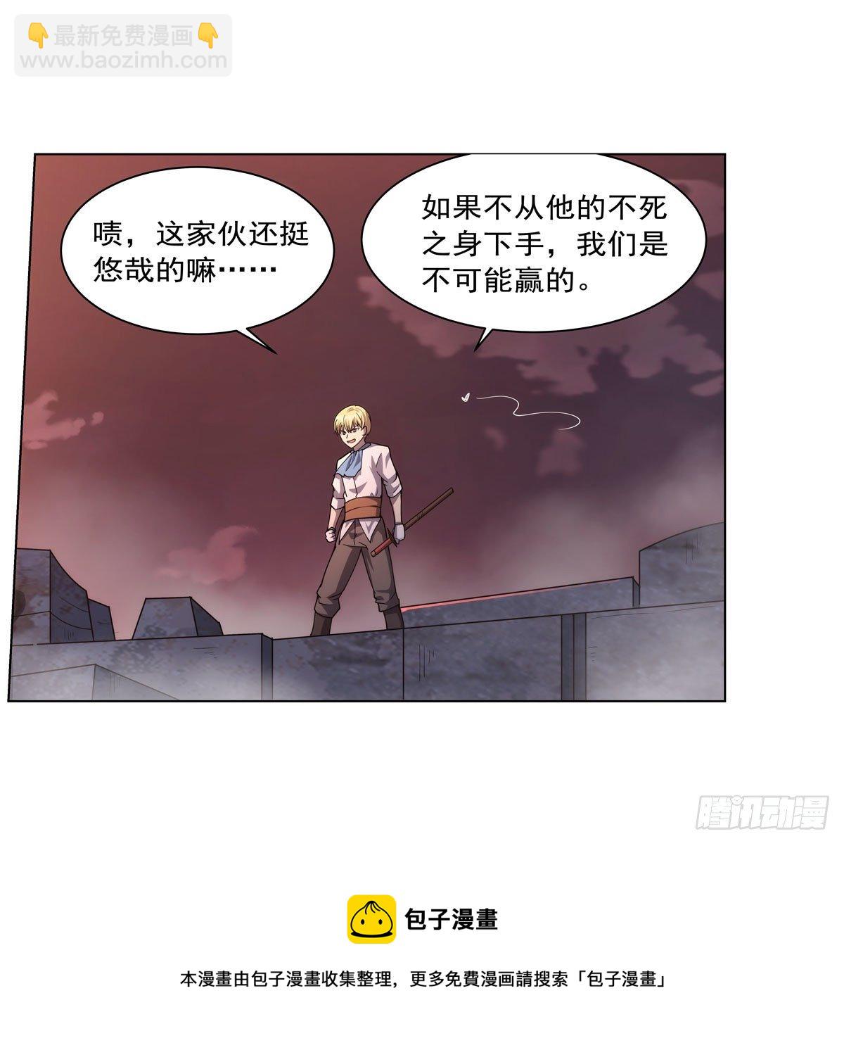 第274话 苍蝇对蝙蝠60