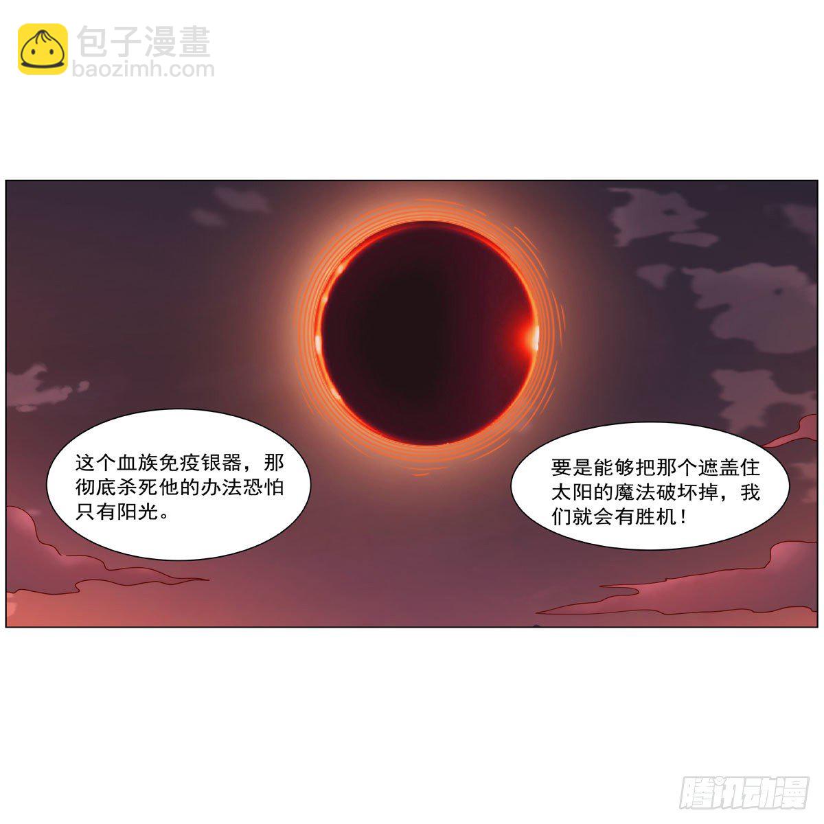 第274话 苍蝇对蝙蝠61