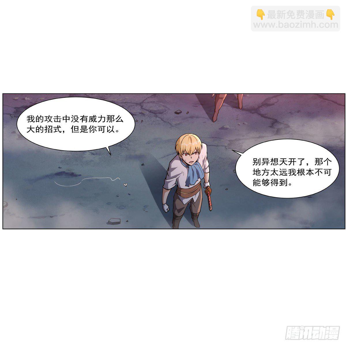第274话 苍蝇对蝙蝠62