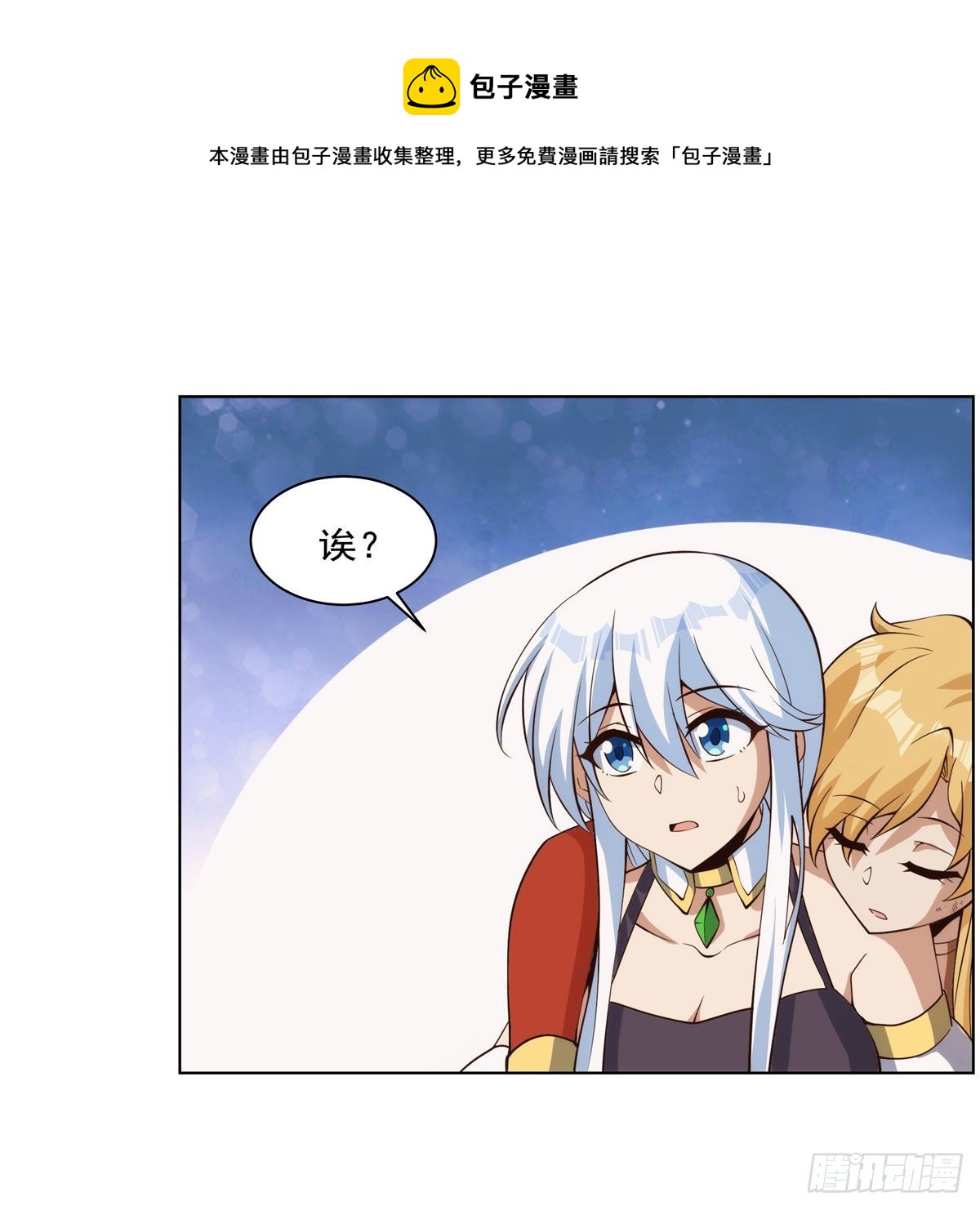 第274话 苍蝇对蝙蝠64