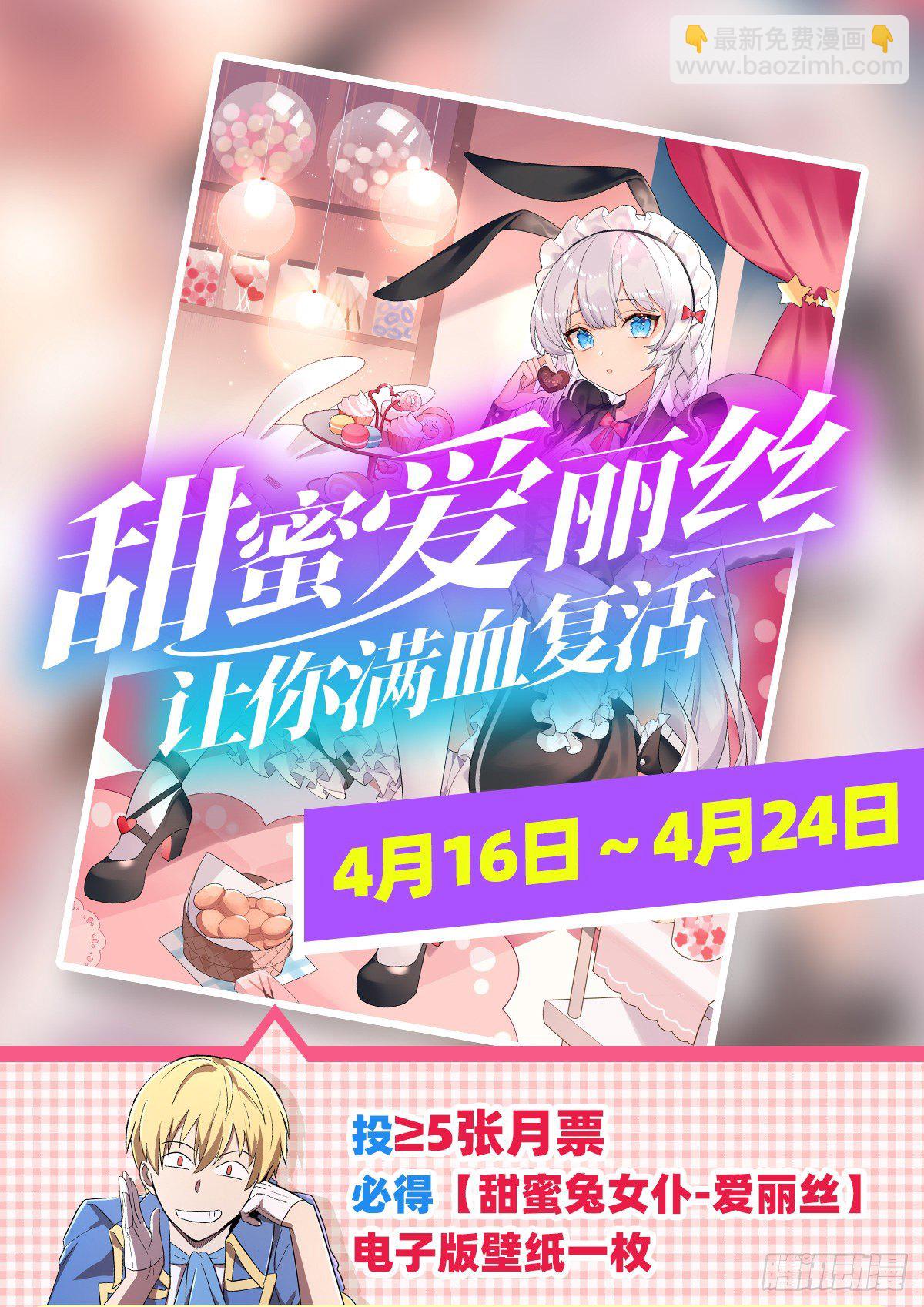 第274话 苍蝇对蝙蝠65