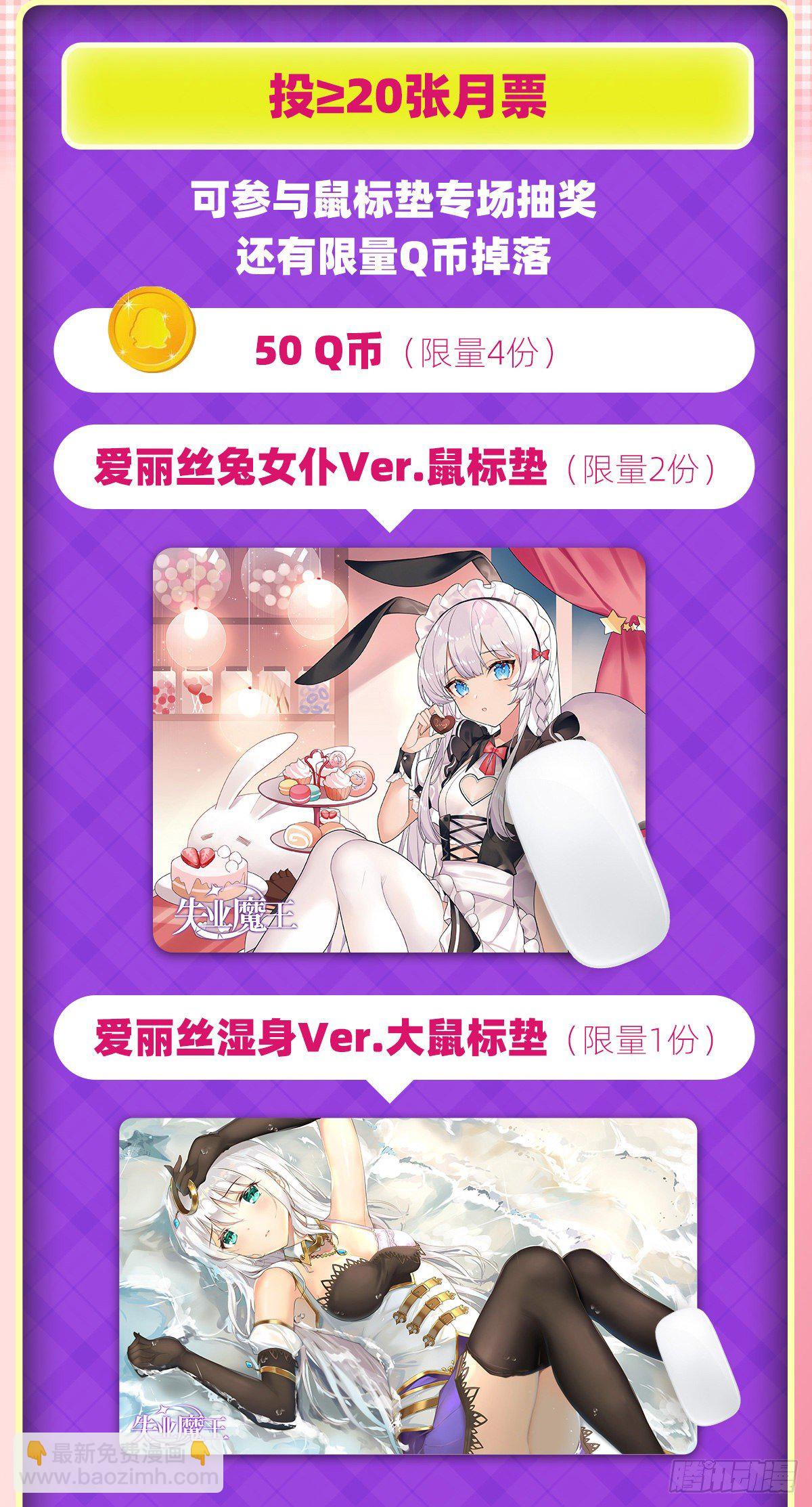 第274话 苍蝇对蝙蝠66