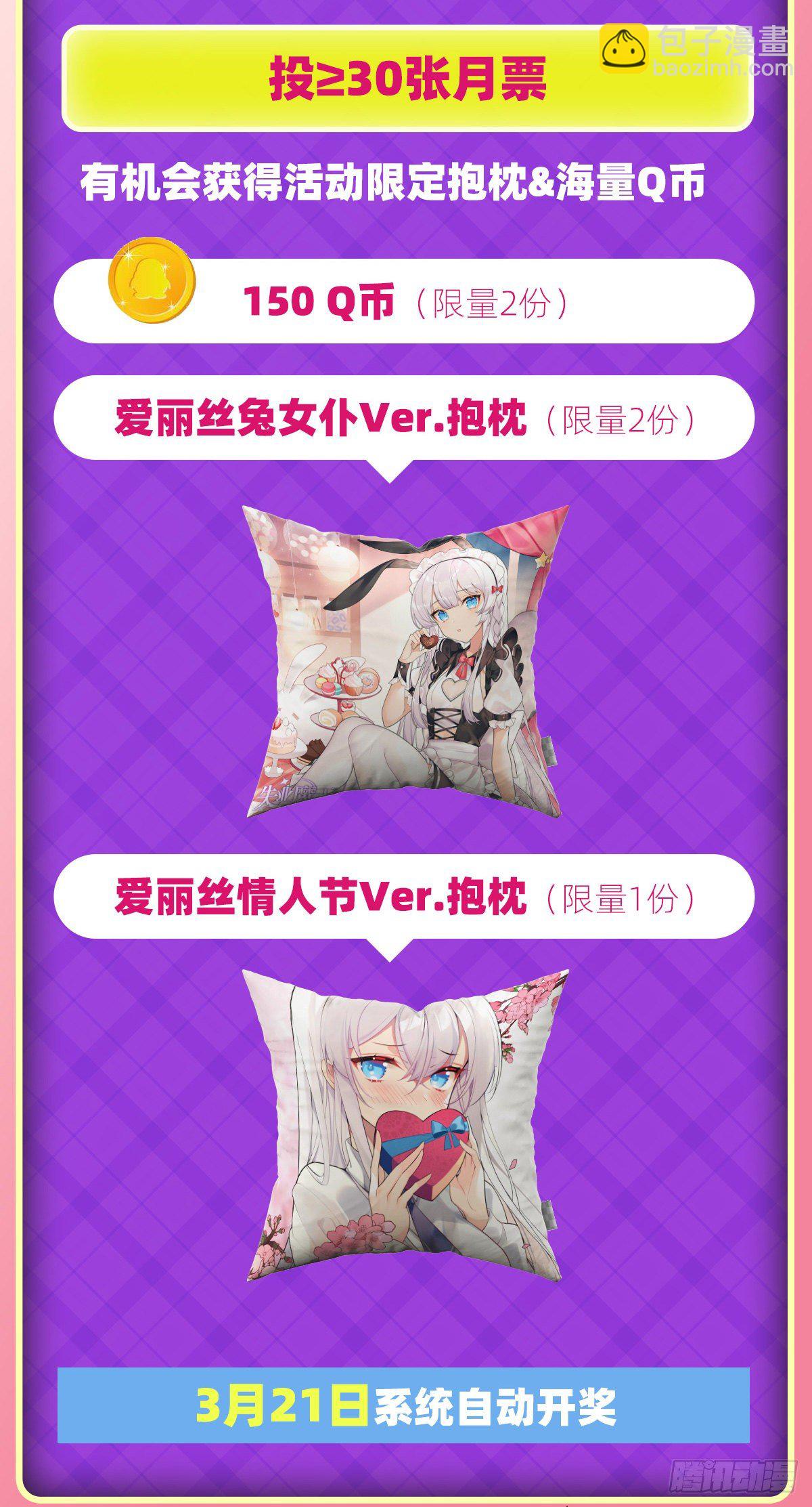 第274话 苍蝇对蝙蝠67