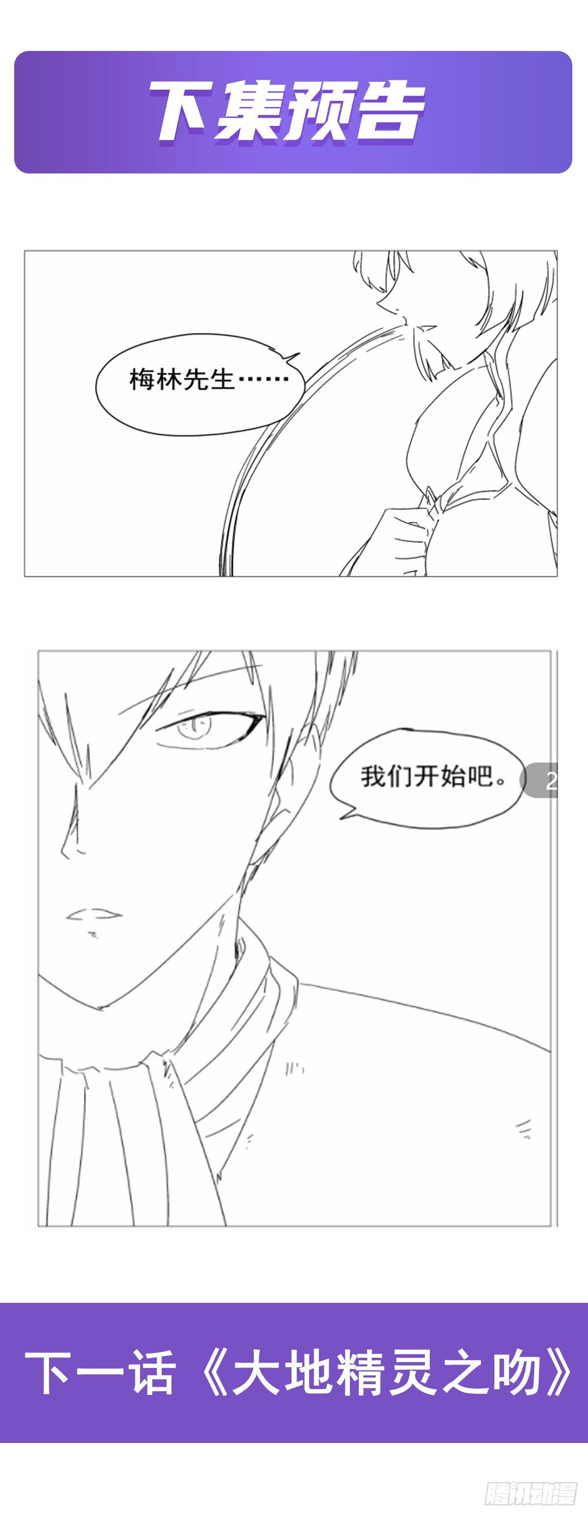 第274话 苍蝇对蝙蝠69