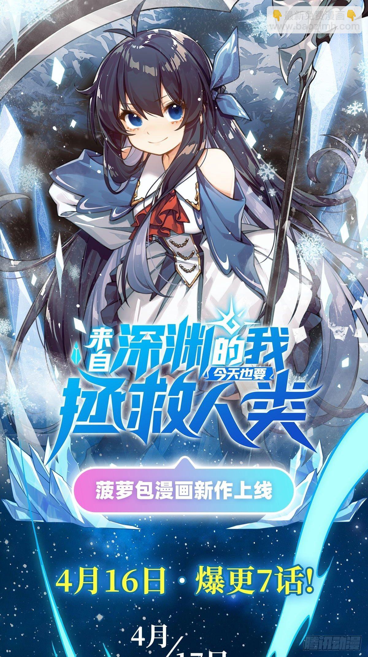 第274话 苍蝇对蝙蝠71
