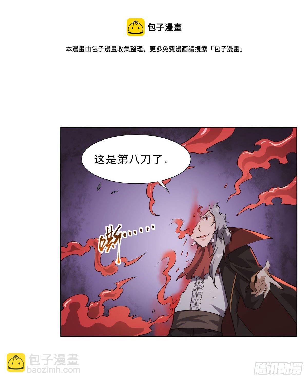 第274话 苍蝇对蝙蝠8