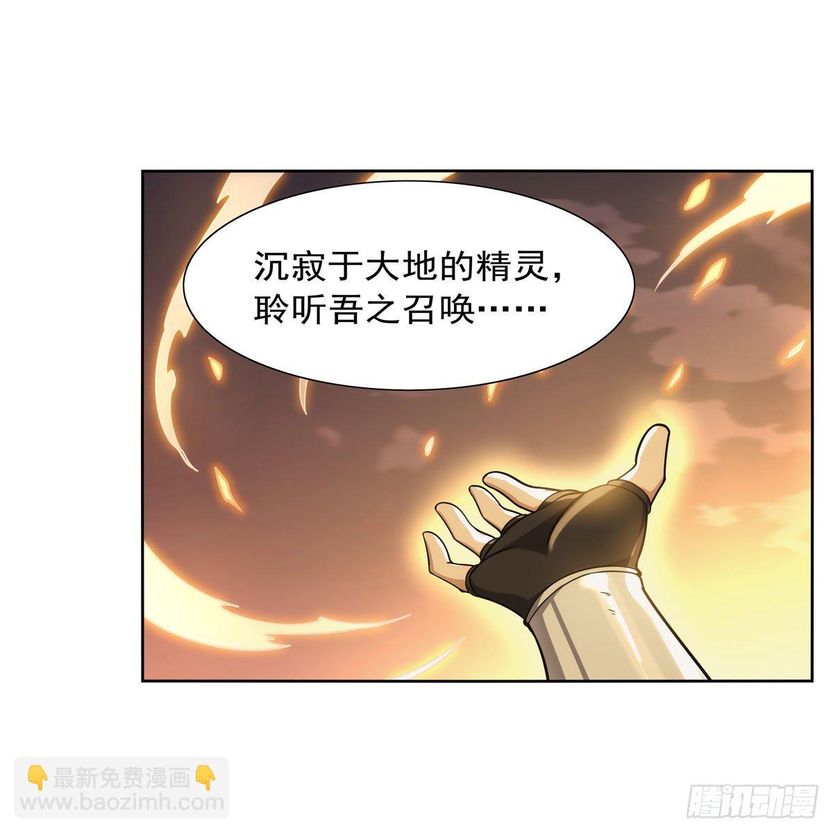 第275话 大地精灵之吻13