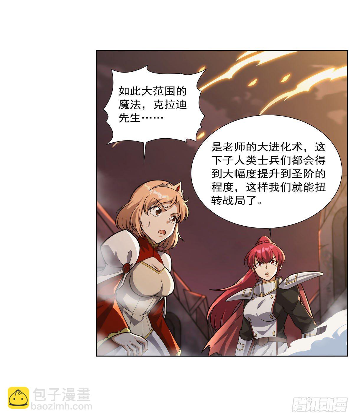 第275话 大地精灵之吻15