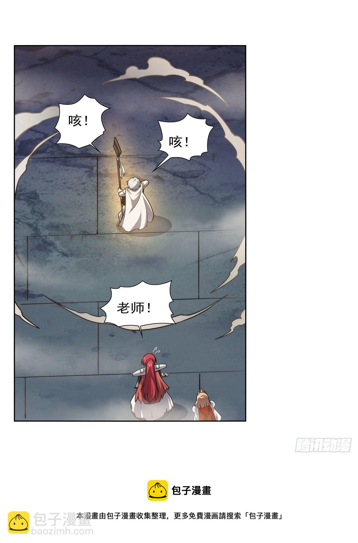 第275话 大地精灵之吻16