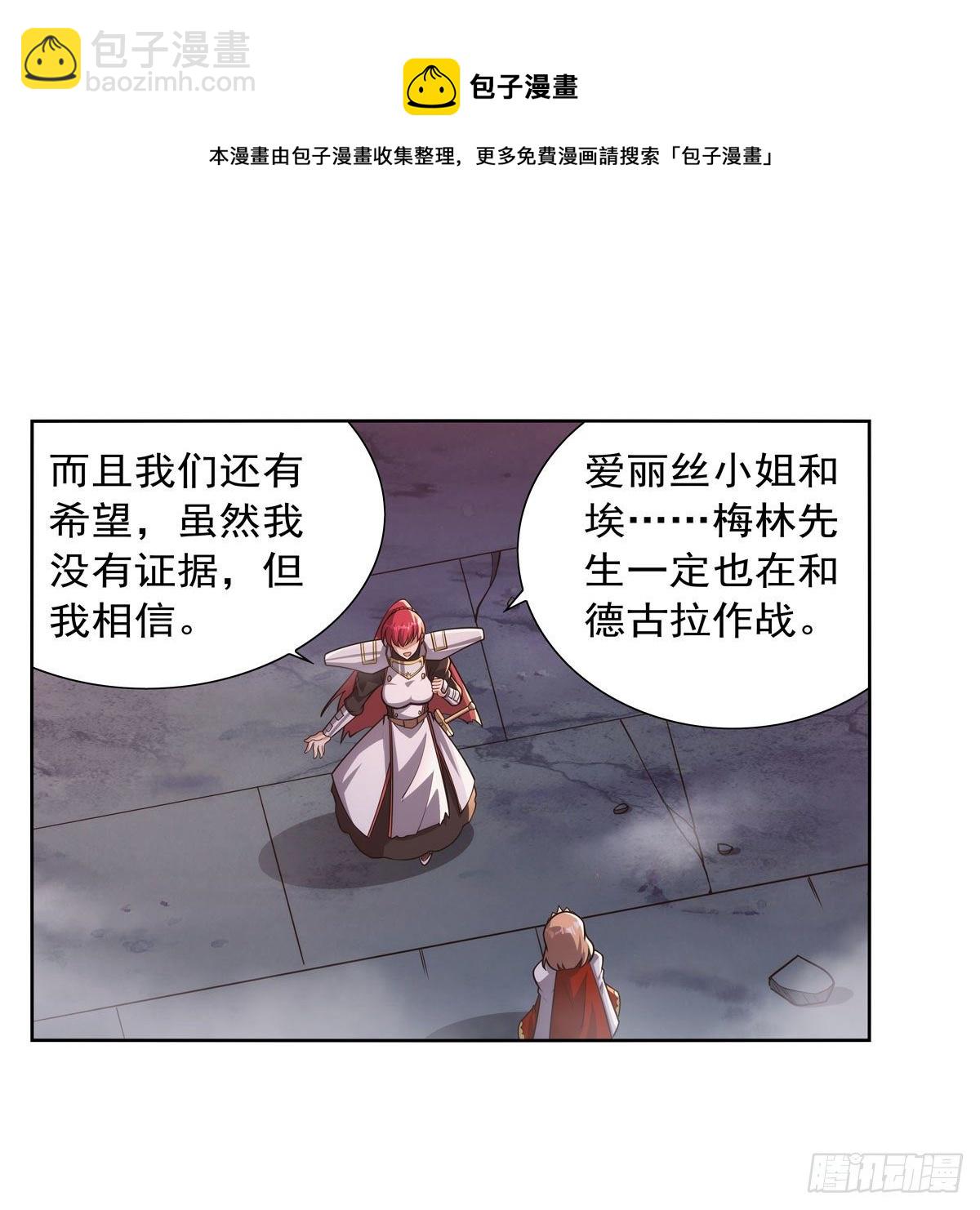 第275话 大地精灵之吻20