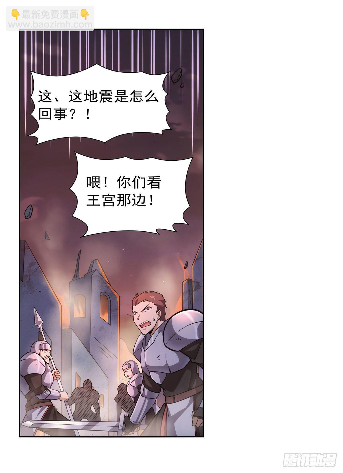 第275话 大地精灵之吻27