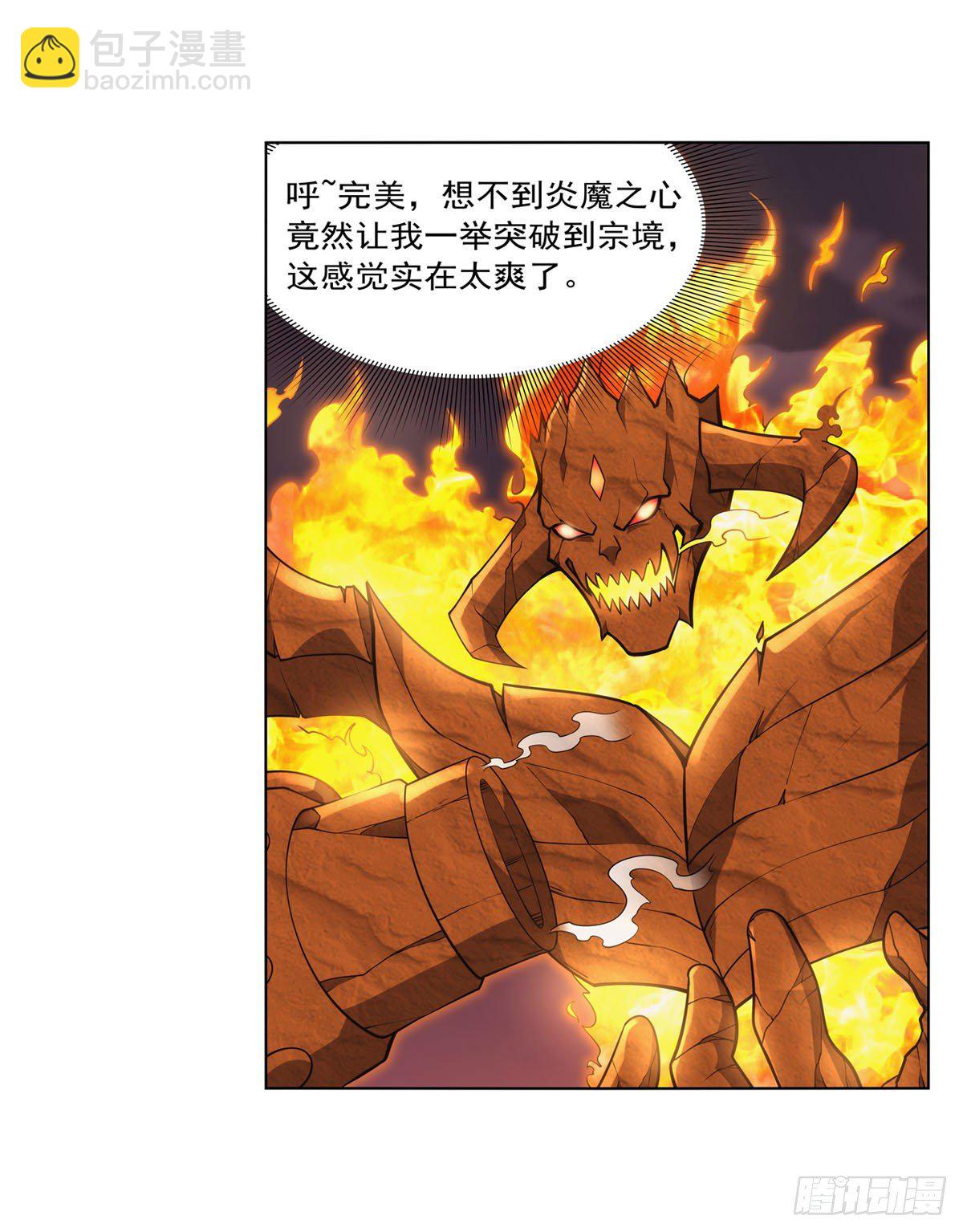 第275话 大地精灵之吻33