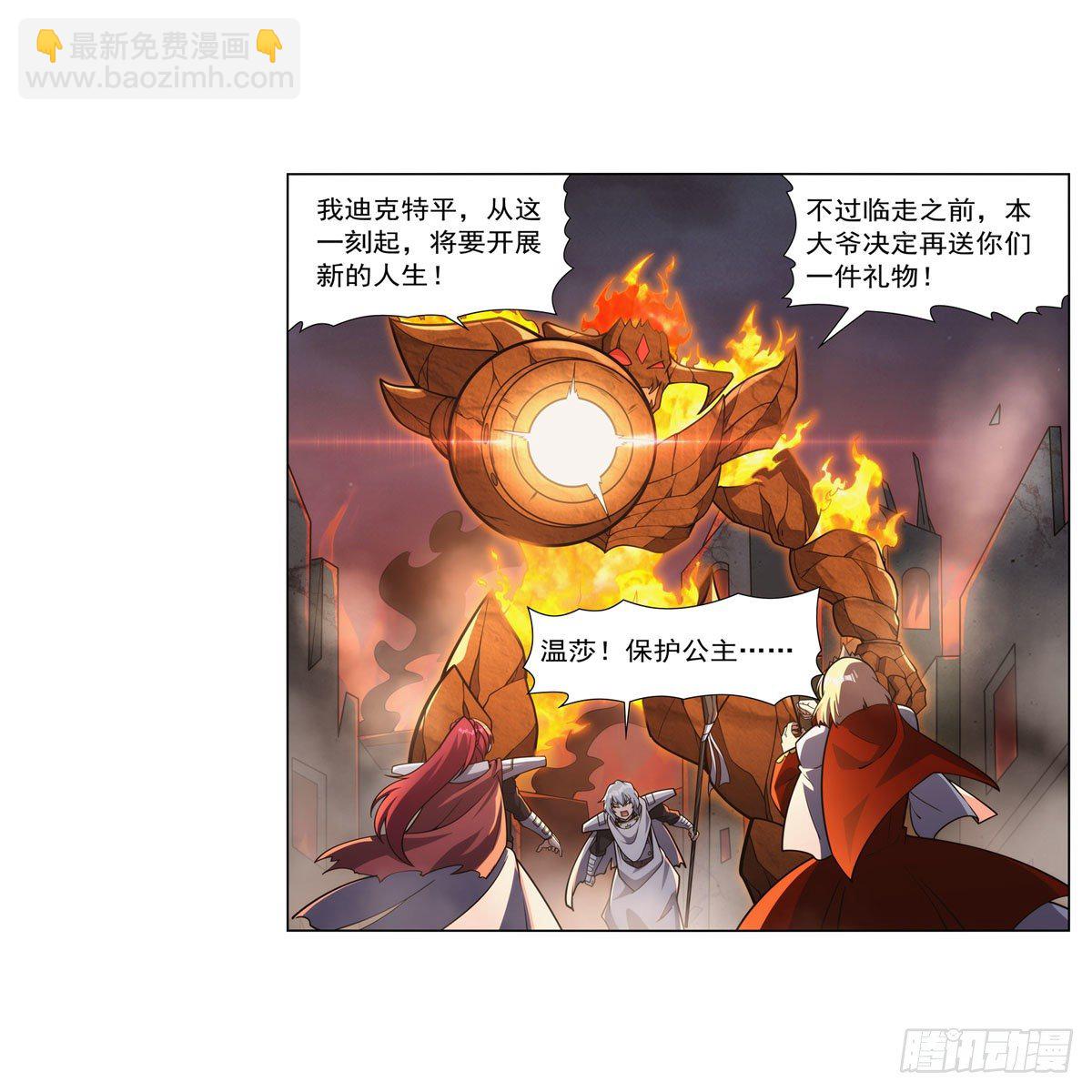 第275话 大地精灵之吻37