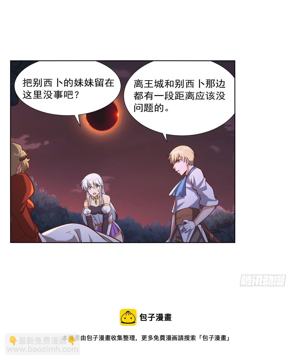 第275话 大地精灵之吻40