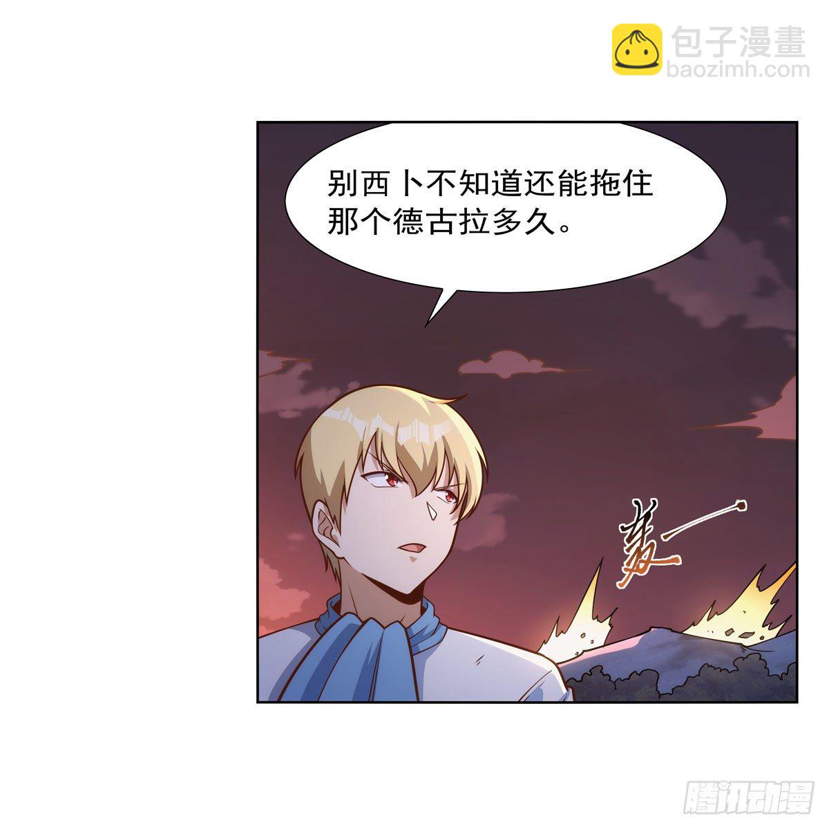 第275话 大地精灵之吻41