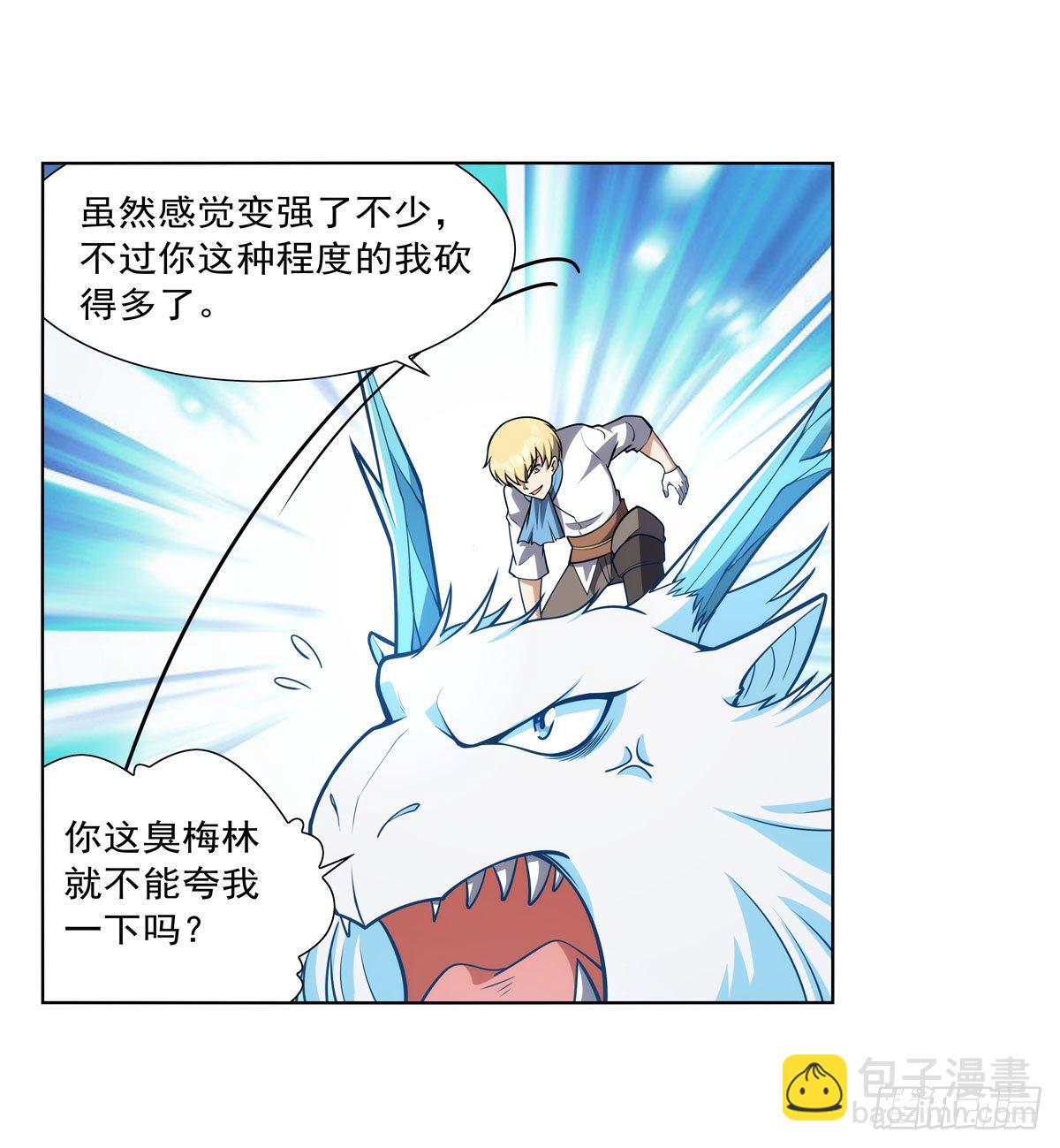 第275话 大地精灵之吻49