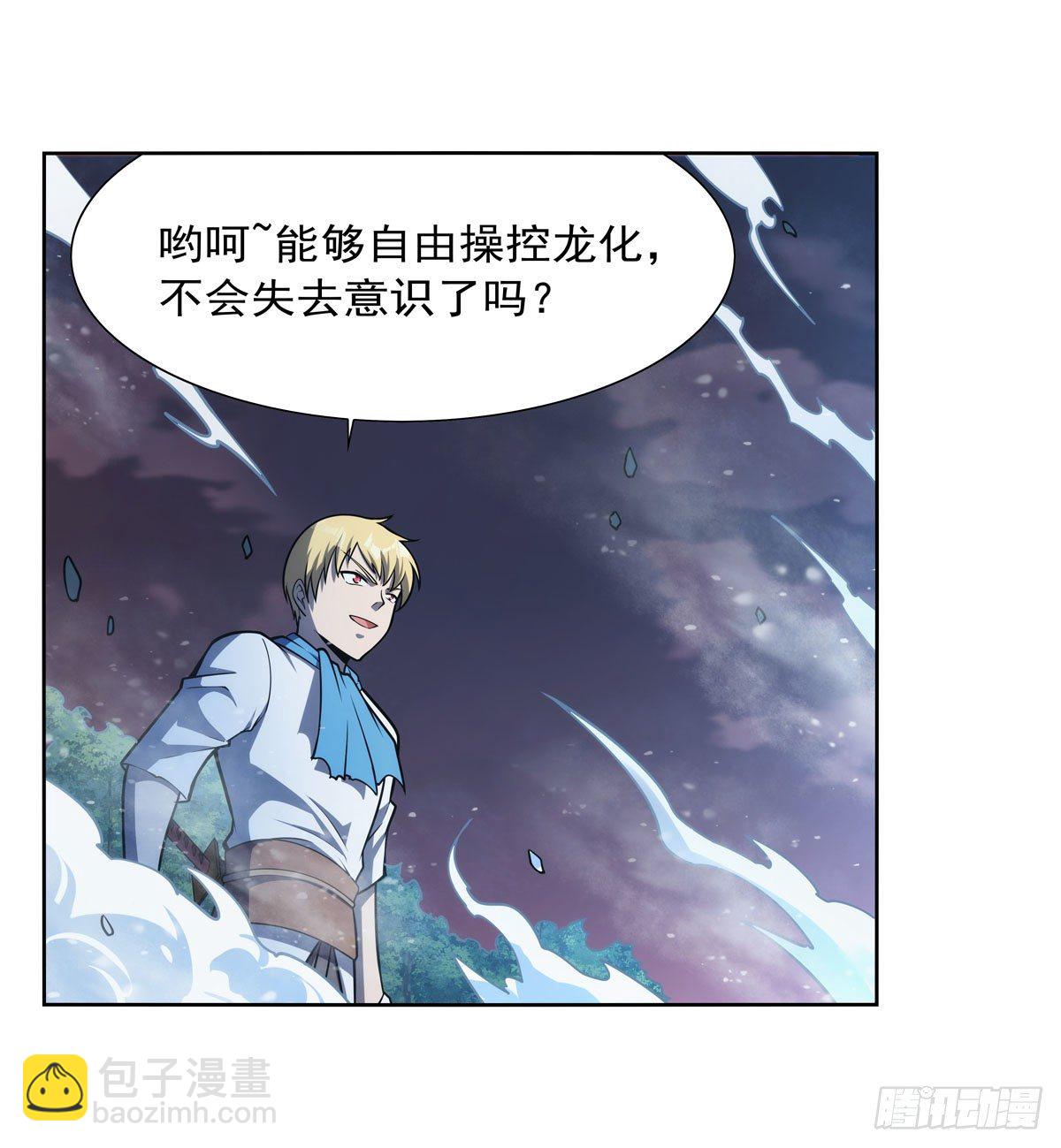 第275话 大地精灵之吻51