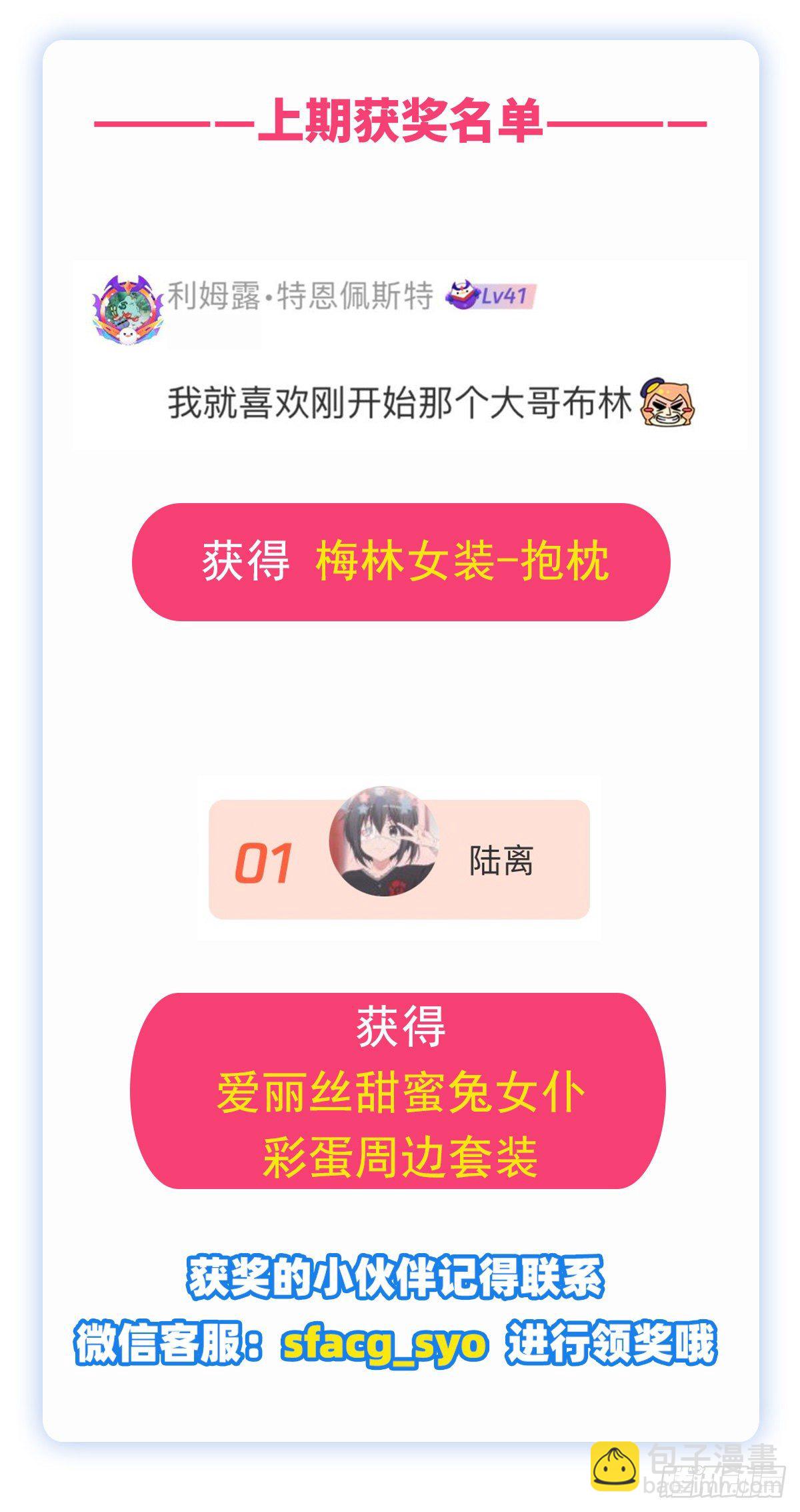 第275话 大地精灵之吻70