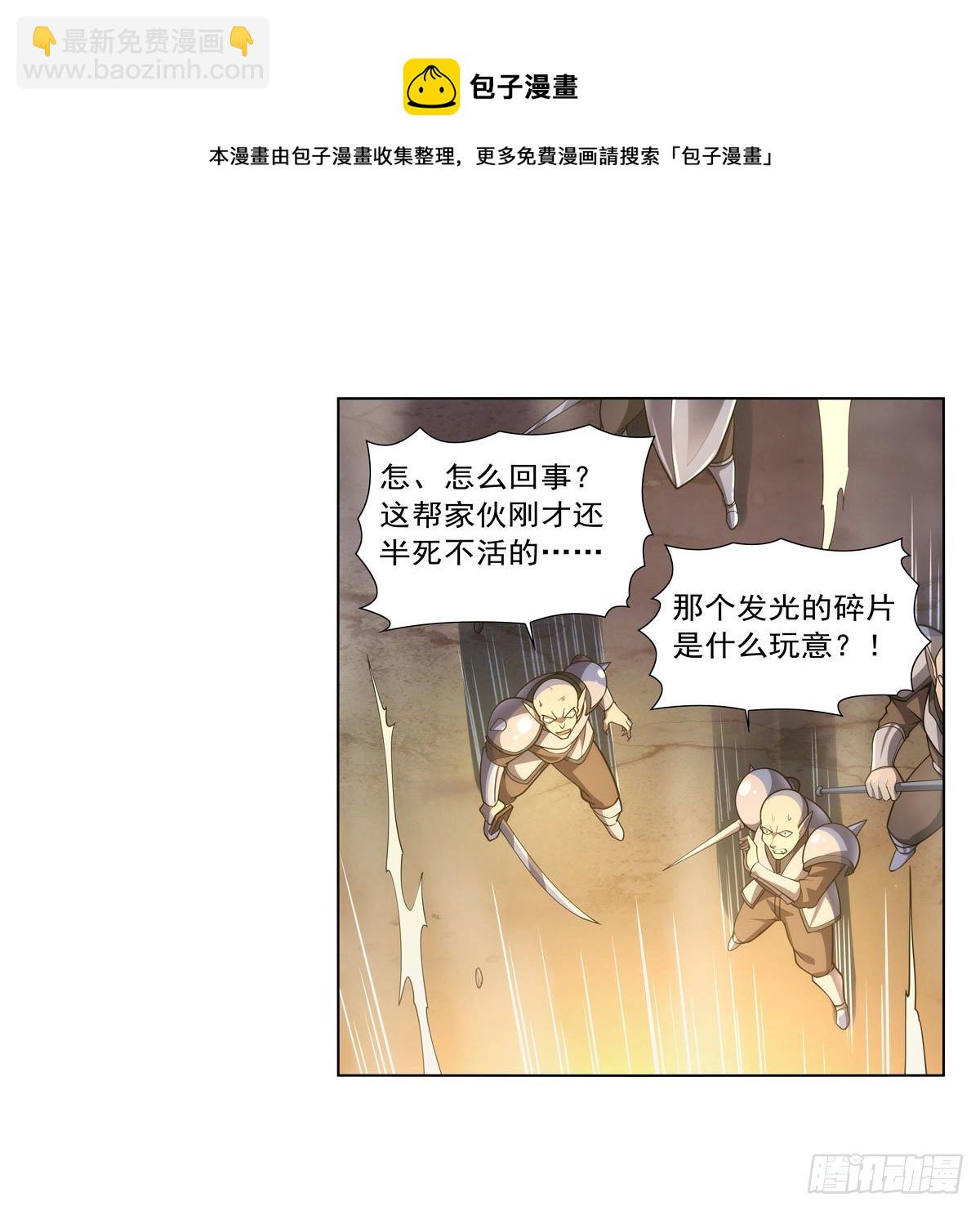 第275话 大地精灵之吻8