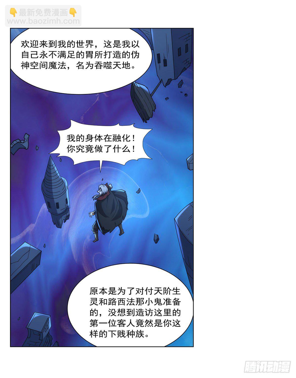 第276话 原罪审判55