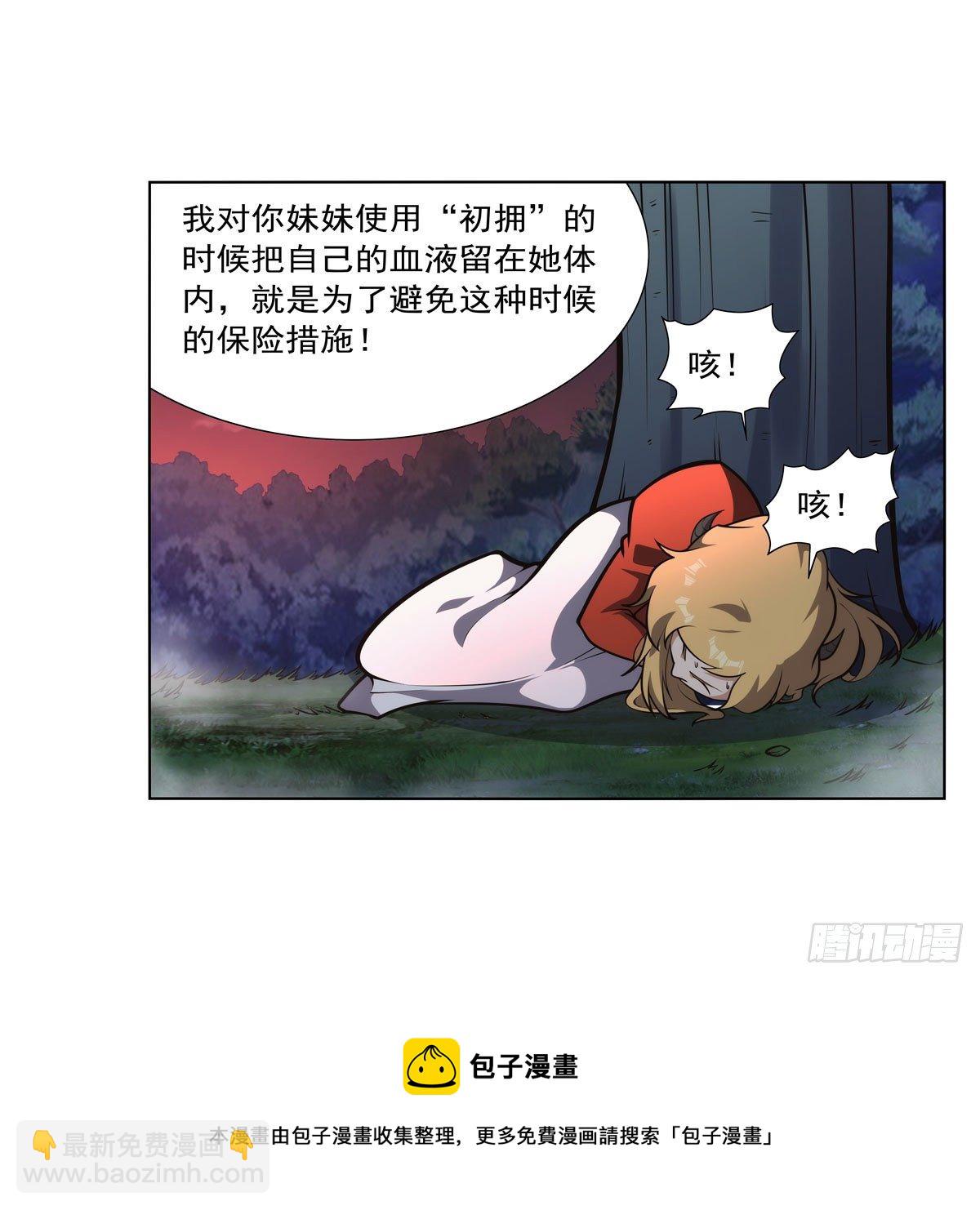 第277话 一滴血36