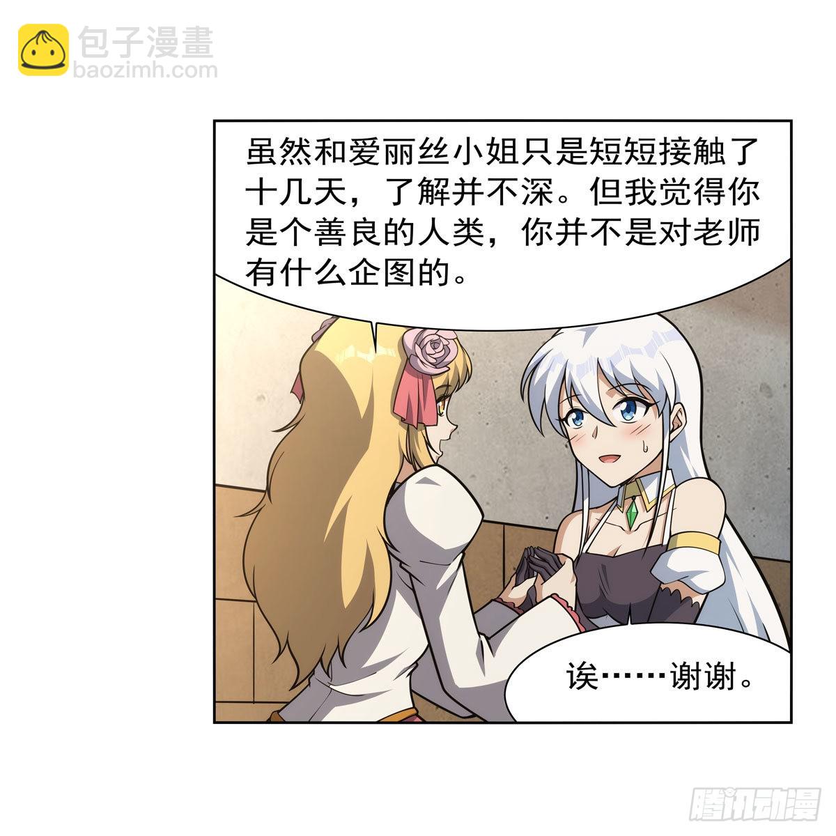 第279话 啾咪38