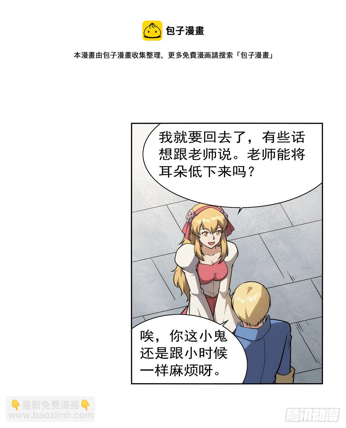 第279话 啾咪40