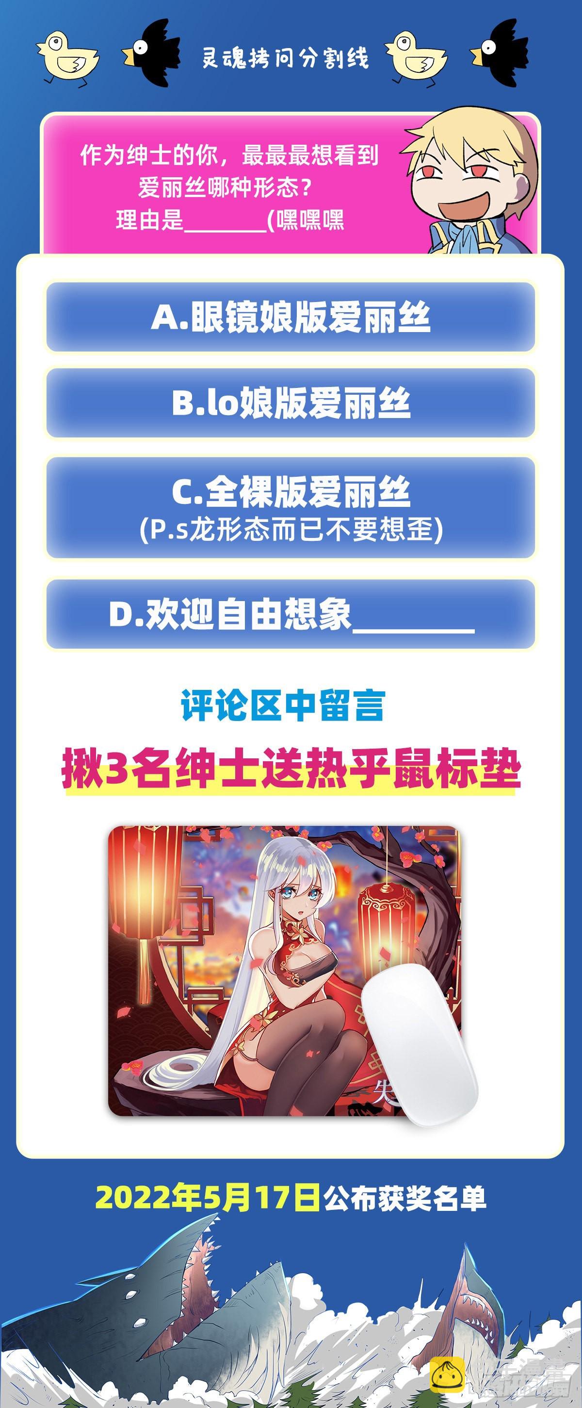 第279话 啾咪71