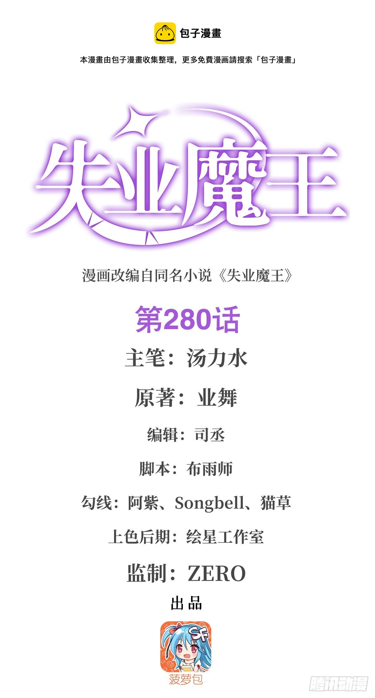 第280话 龙斗士0