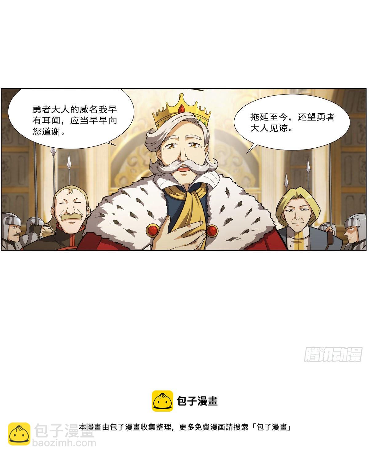 第280话 龙斗士10