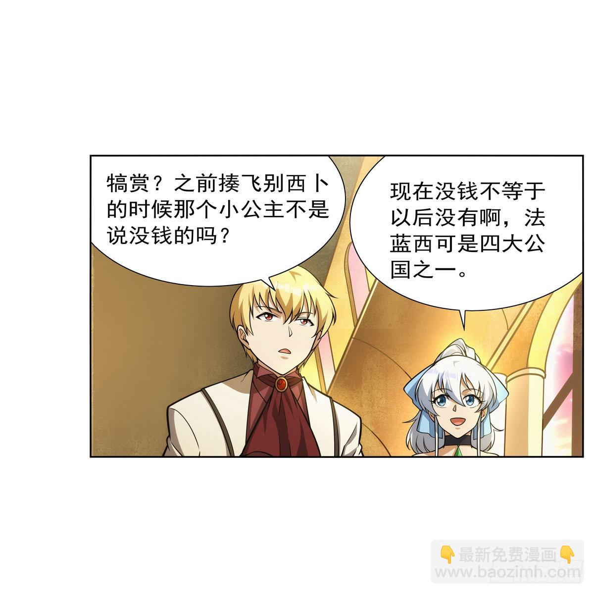 第280话 龙斗士13
