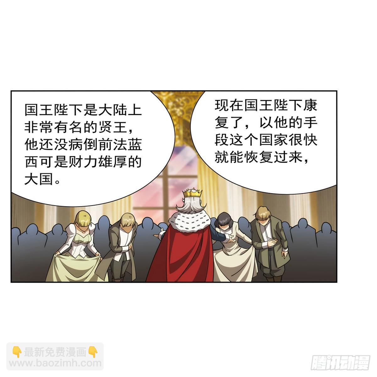 第280话 龙斗士14