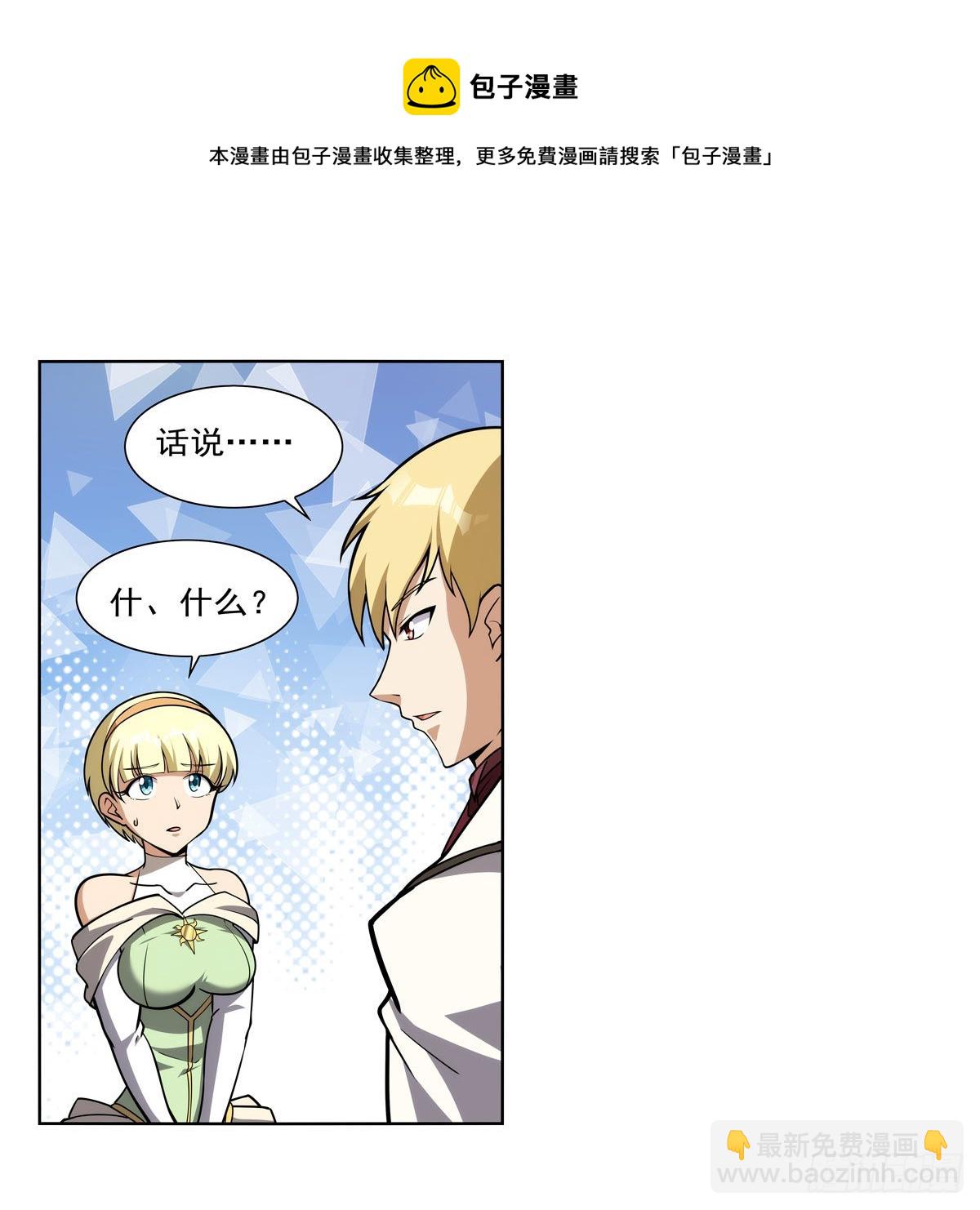 第280话 龙斗士20