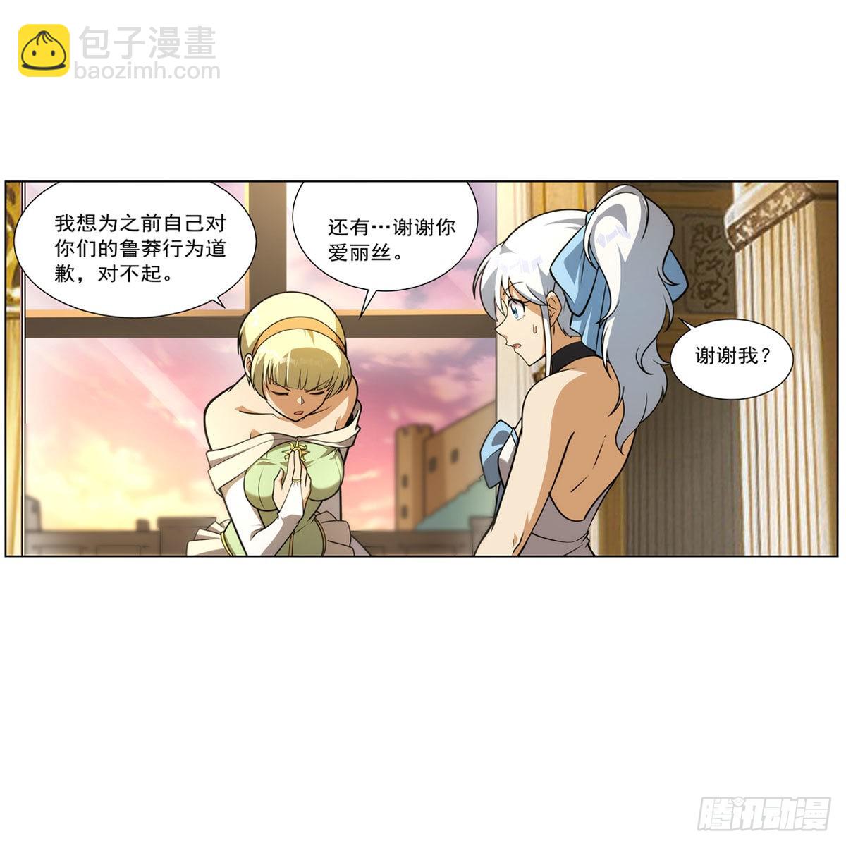 第280话 龙斗士24