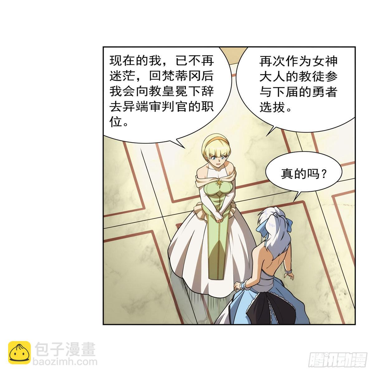 第280话 龙斗士26