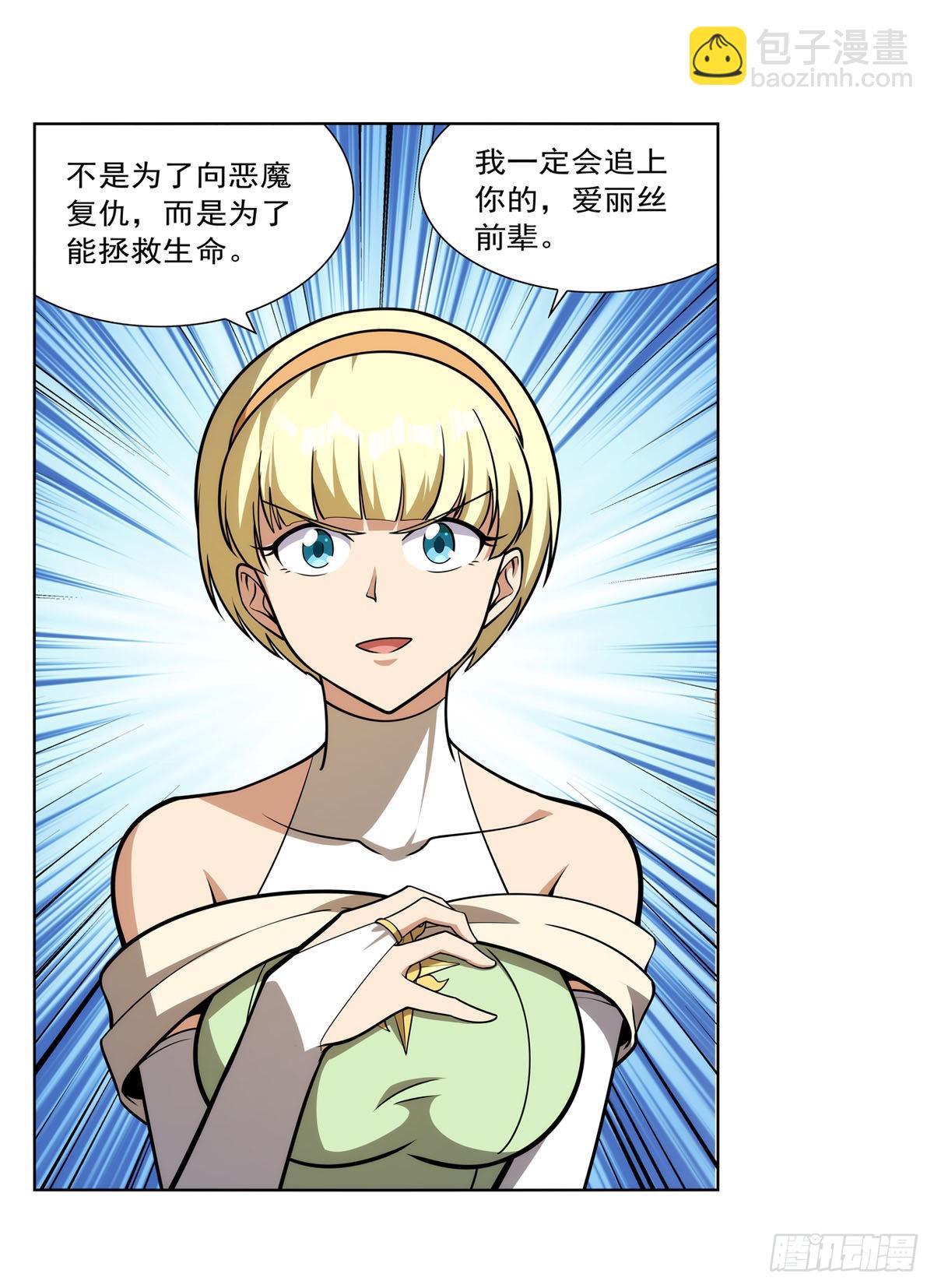 第280话 龙斗士27