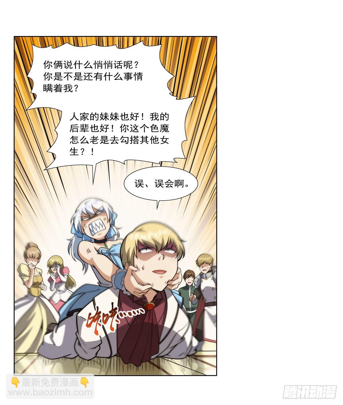 第280话 龙斗士35