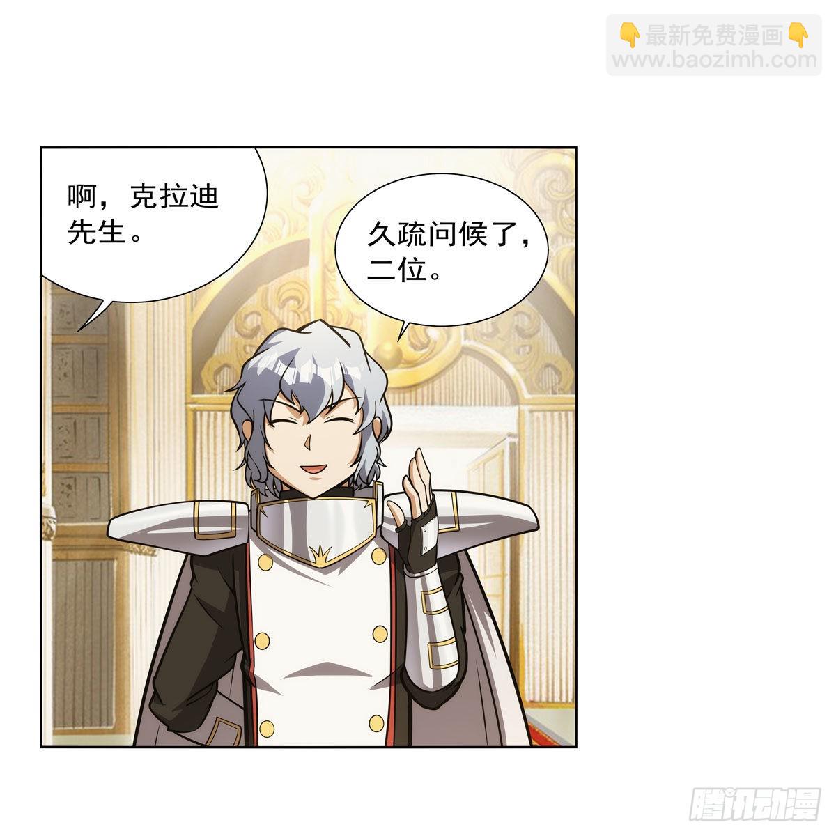 第280话 龙斗士37