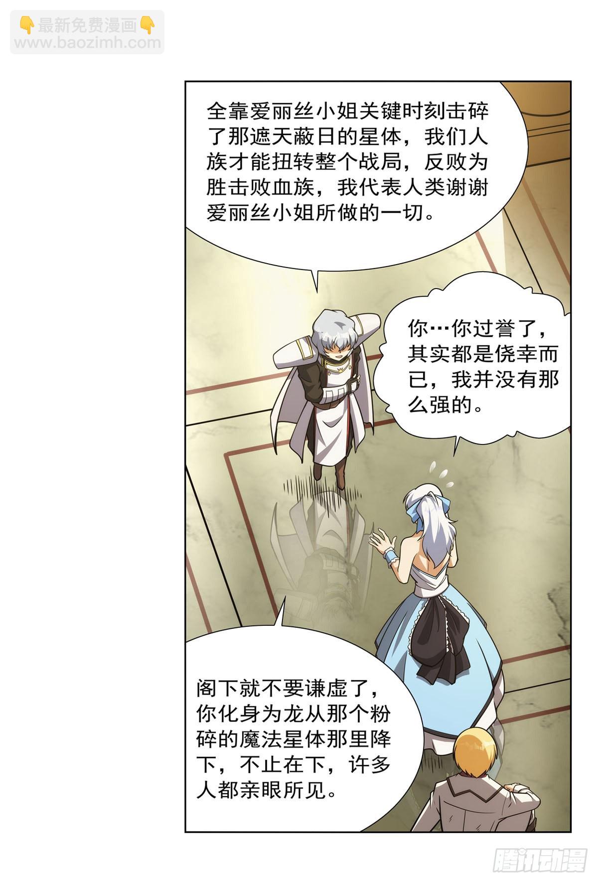 第280话 龙斗士38