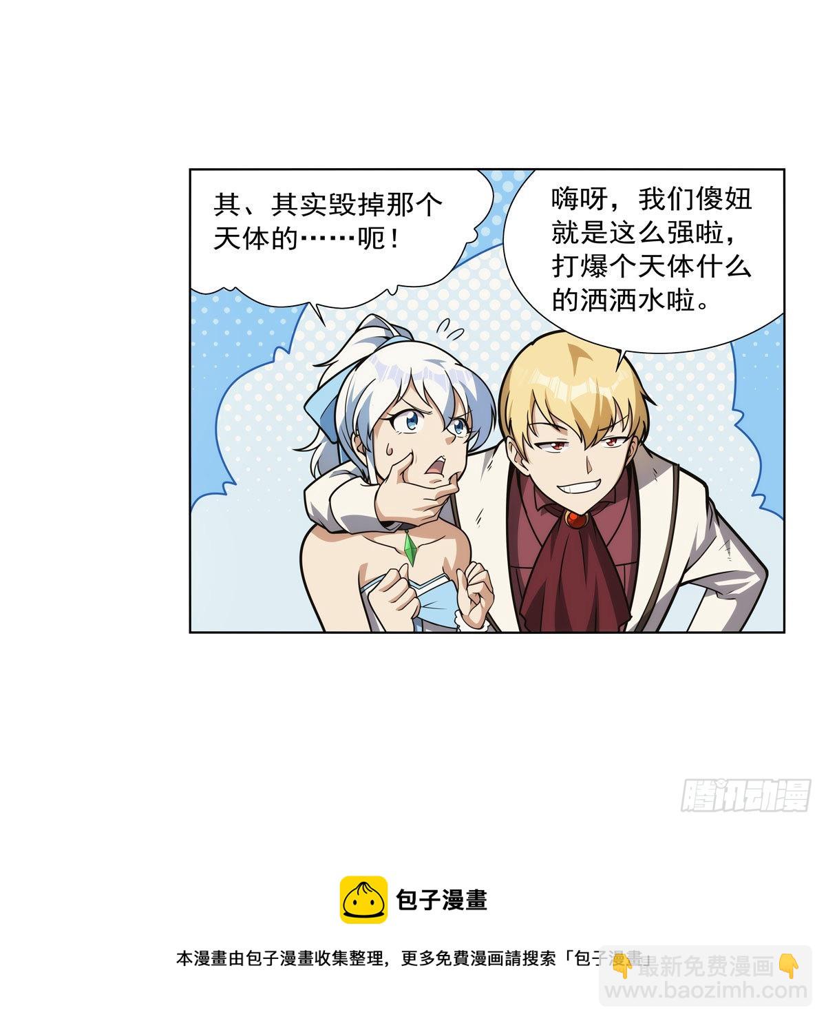 第280话 龙斗士40