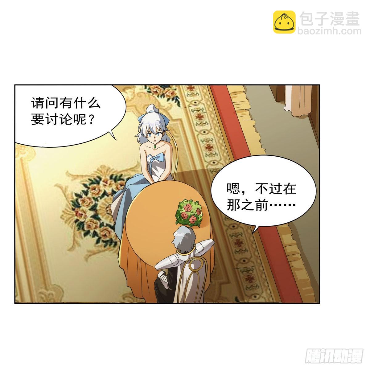 第280话 龙斗士43